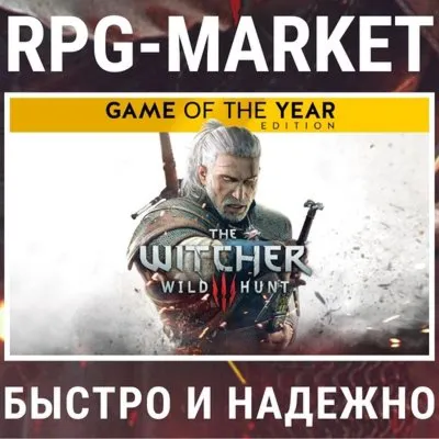 ВЕДЬМАК 3: ДИКАЯ ОХОТА GOTY (GOG/RU) + ПОДАРОК - irongamers.ru