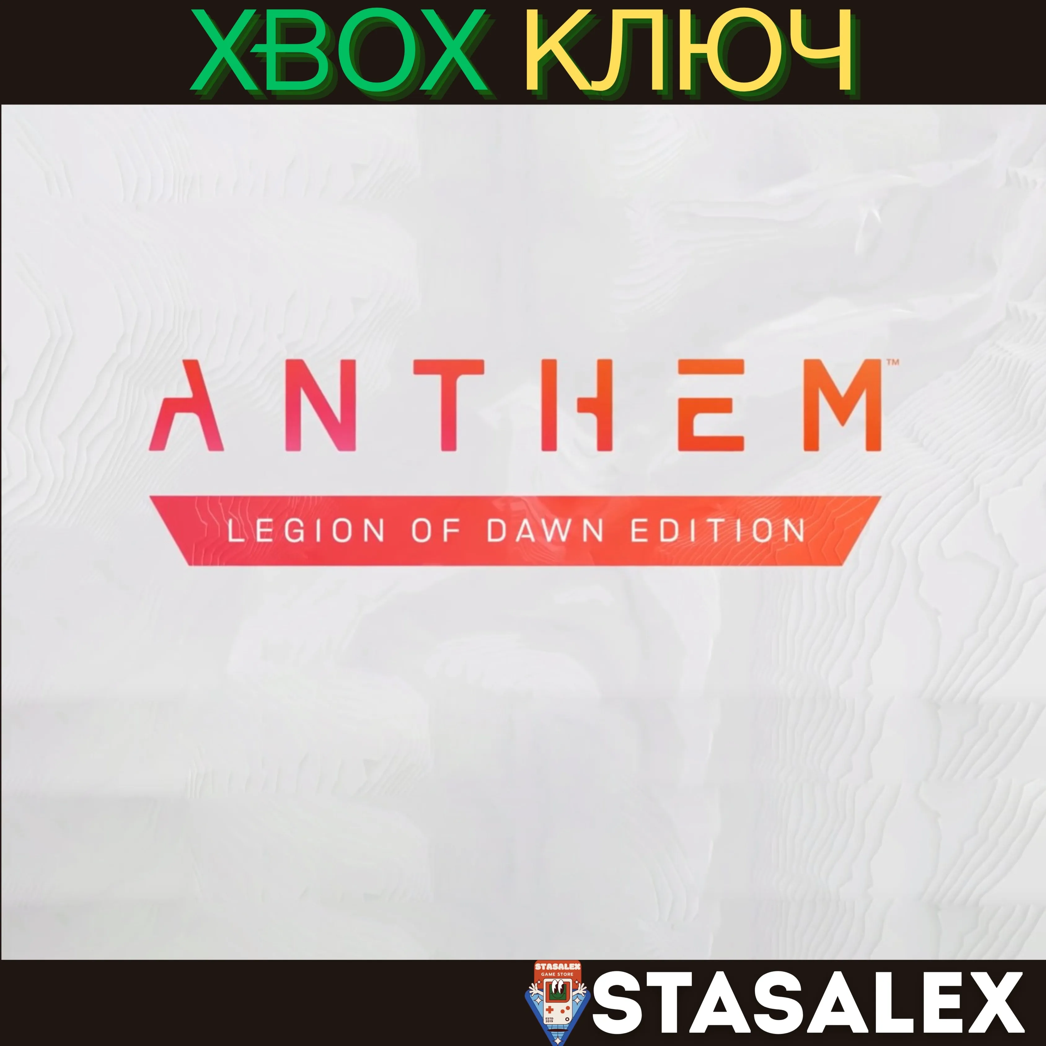 ANTHEM™: ИЗДАНИЕ ЛЕГИОН РАССВЕТА XBOX ONE,SERIES X|S - irongamers.ru