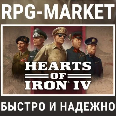 HEARTS OF IRON IV (STEAM/РФ+СНГ) + ПОДАРОК - irongamers.ru