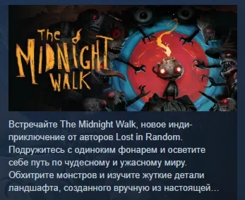 The Midnight Walk АВТОДОСТАВКА STEAM GLOBAL МГНОВЕННО ЛИЦЕНЗИЯ - irongamers.ru