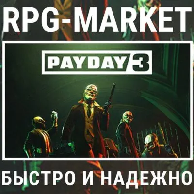 PAYDAY 3 (STEAM/РФ+СНГ) + ПОДАРОК - irongamers.ru