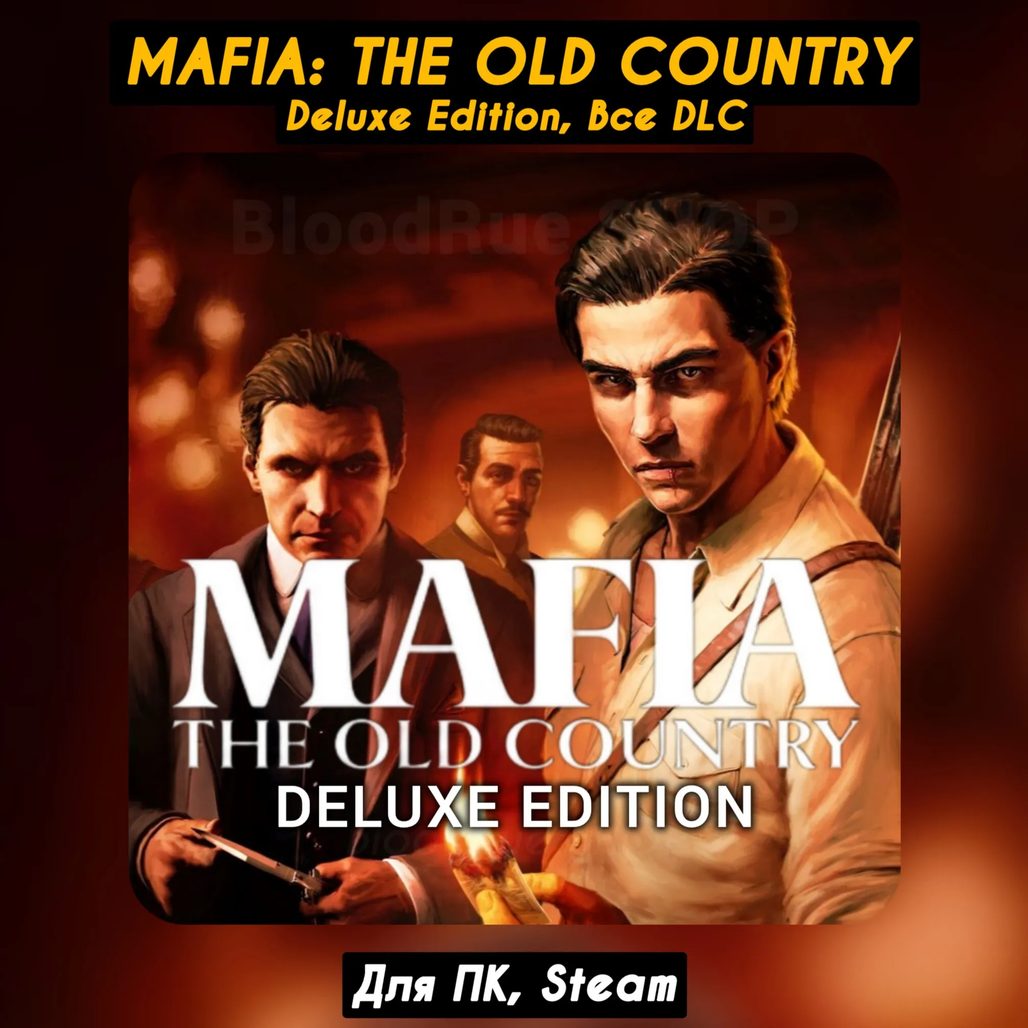 Mafia: The Old Country Deluxe Ed. [Все DLC] +БОНУСЫ - irongamers.ru