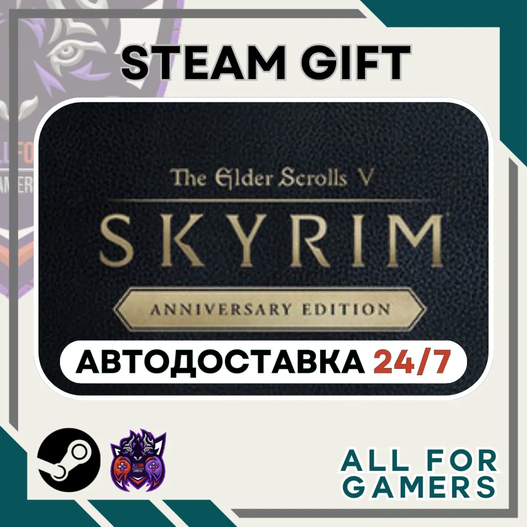 📗 The Elder Scrolls V: Skyrim Anniversary Steam GIFT RU+Подарок
