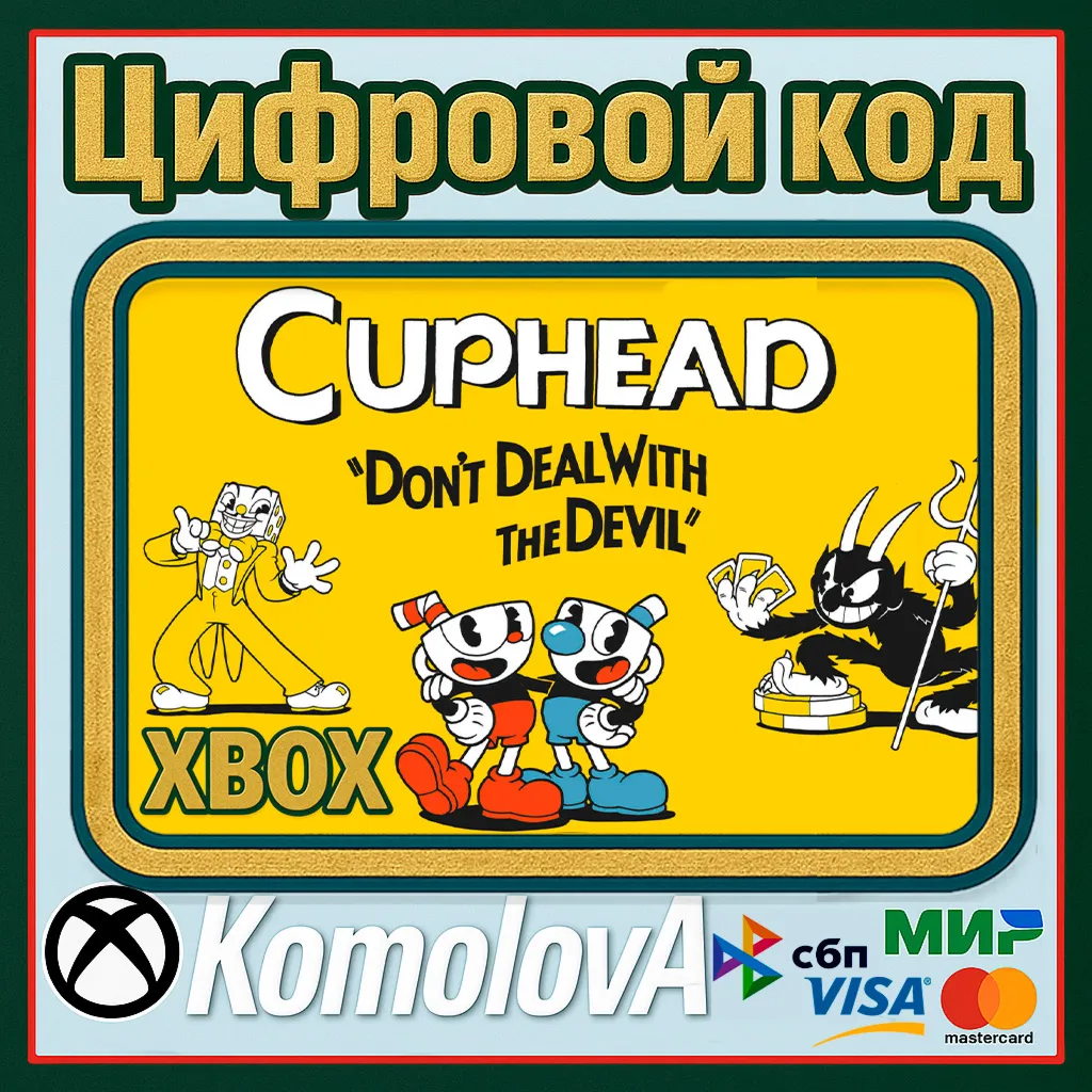 Cuphead XBOX ONE / XBOX SERIES X|S + PC КЛЮЧ - irongamers.ru