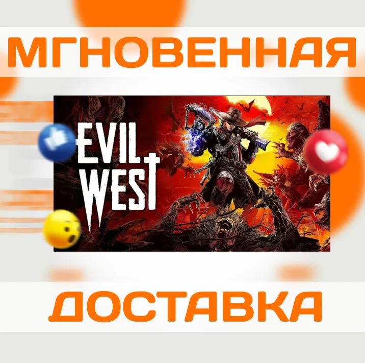 EVIL WEST \ STEAM \ ВЕСЬ МИР + РФ \ КЛЮЧ - irongamers.ru