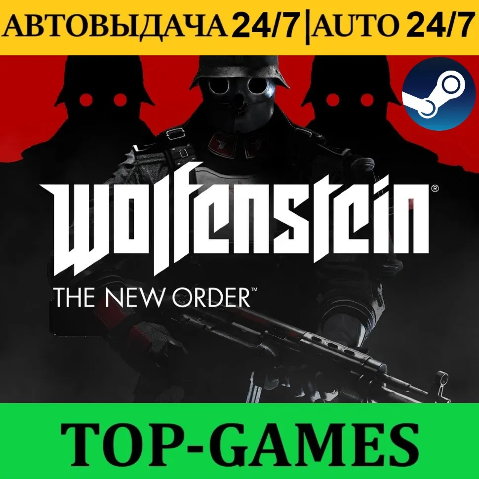 Wolfenstein The New Order | Steam | АВТОВЫДАЧА 24/7 - irongamers.ru