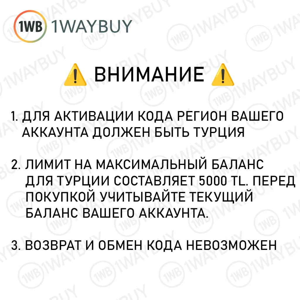ТУРЦИЯ PlayStation Netwoк 1500 TRY Подарочная карта код
