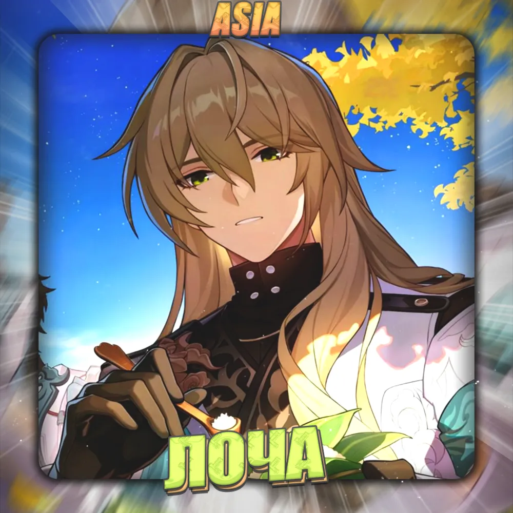 💎 [ASIA] HONKAI [ ЛОЧА ] ✅ Полный доступ✅ 