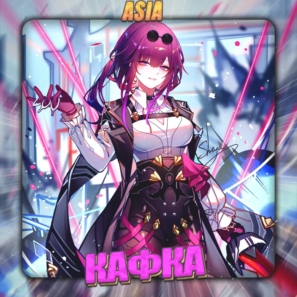 💎 [ASIA] HONKAI [ Кафка ] ✅ Полный доступ✅ 