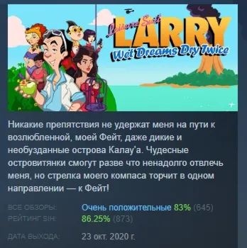 Leisure Suit Larry - Wet Dreams Dry Twice | Standard АВТОДОСТАВКА STEAM GLOBAL МГНОВЕ - irongamers.ru