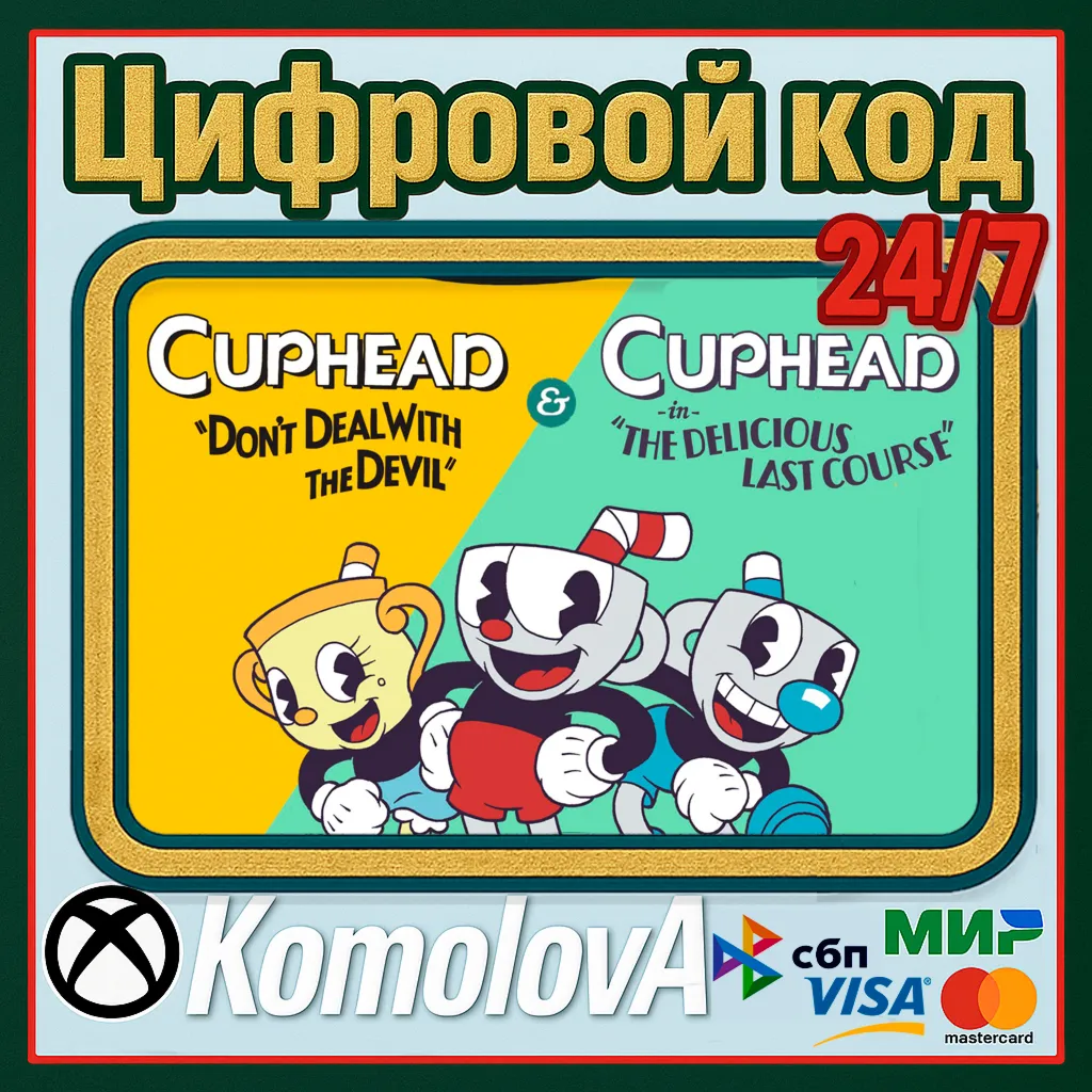 Cuphead & The Delicious Last Course (ИГРА + DLC) XBOX + PC (WINDOWS) КЛЮЧ + - irongamers.ru