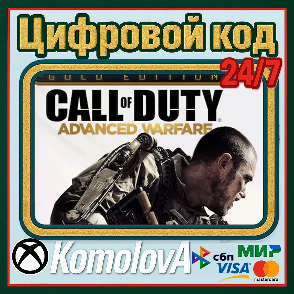 🌍 Call of Duty: Advanced Warfare Gold Edition XBOX ONE / XBOX SERIES X|S КЛЮЧ