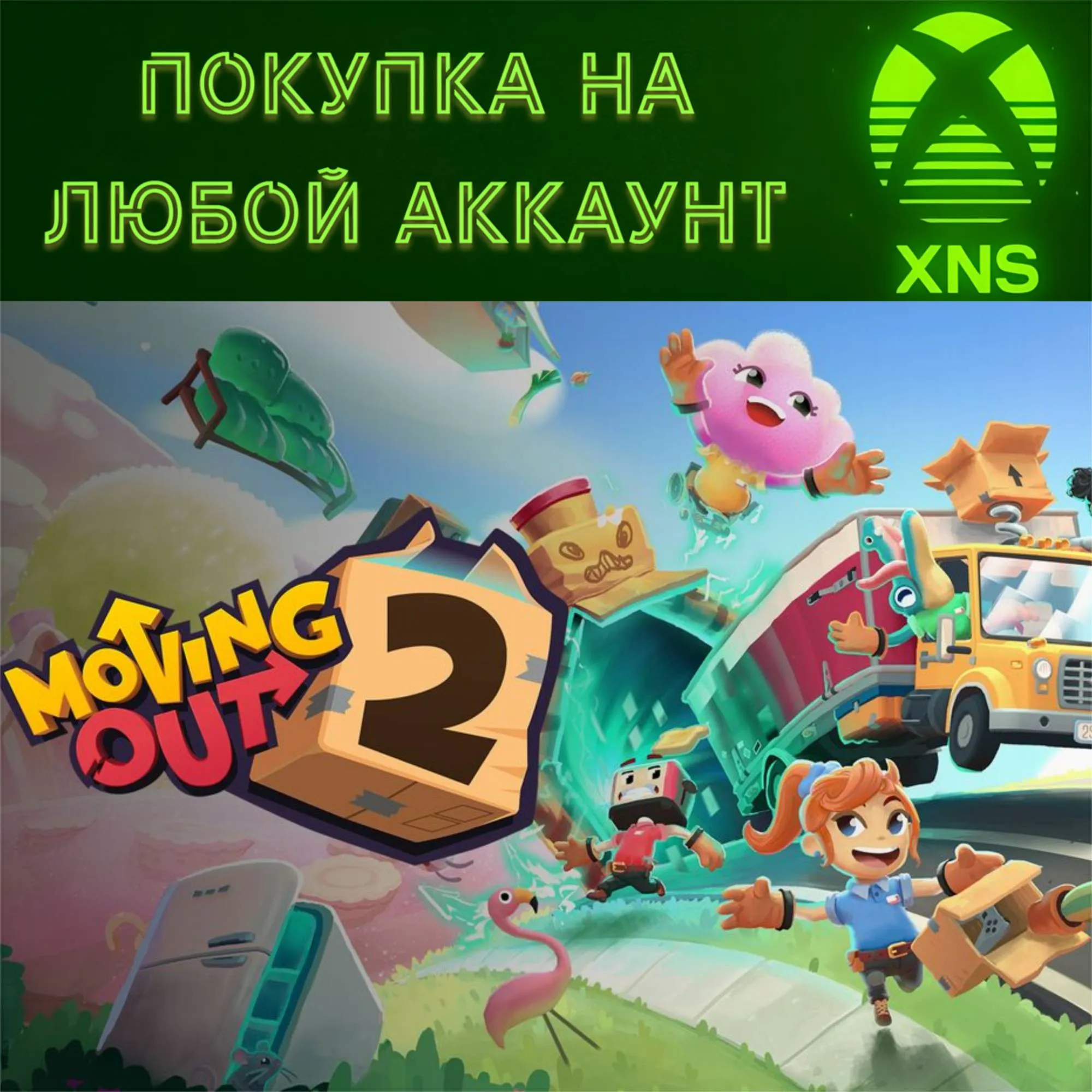 Moving Out 2 PC + XBOX ST|Deluxe Edition Любой аккаунт - irongamers.ru
