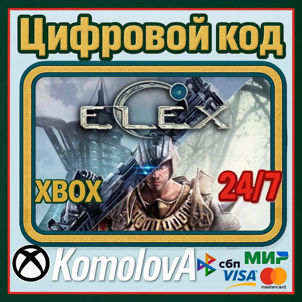 🌍 ELEX XBOX ONE / XBOX SERIES X|S / КЛЮЧ 🔑 