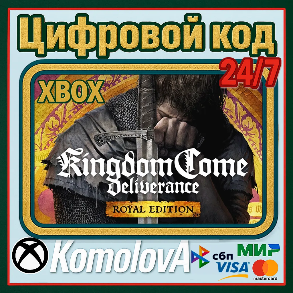 🌍 Kingdom Come: Deliverance Royal Edition XBOX КЛЮЧ🔑 🎁 