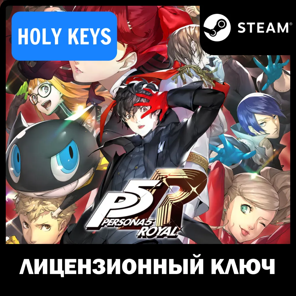 Persona 5 Royal STEAM КЛЮЧ РФ+МИР +бонус - irongamers.ru