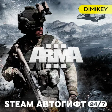Arma 3 Gold Edition Автогифт RU/KZ/UA - irongamers.ru