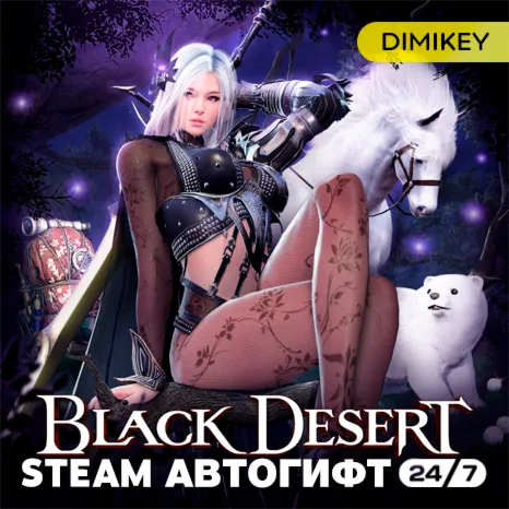 Black Desert Автогифт RU/KZ/UA - irongamers.ru