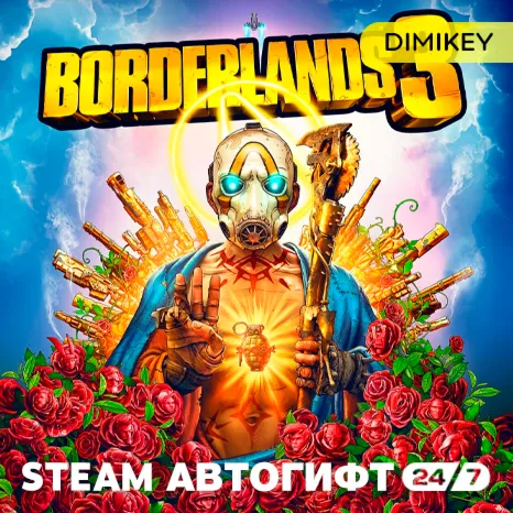 🟨 Borderlands 3 Автогифт RU/UA/CIS