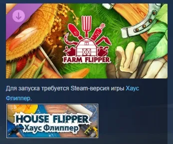 House Flipper - Farm DLC АВТОДОСТАВКА STEAM РОССИЯ