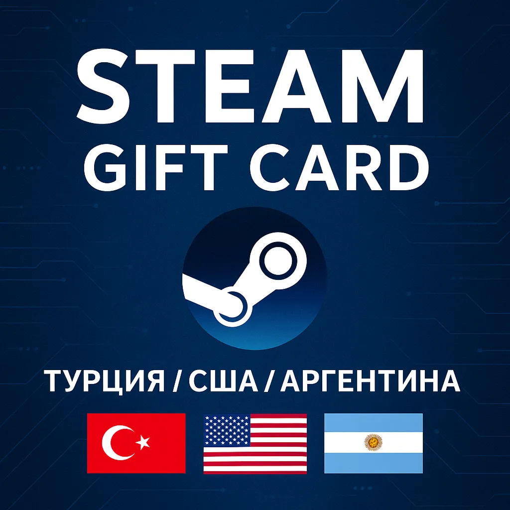STEAM ТУРЦИЯ/США/АРГЕНТИНА КОД ПОПОЛНЕНИЯ 0% - irongamers.ru