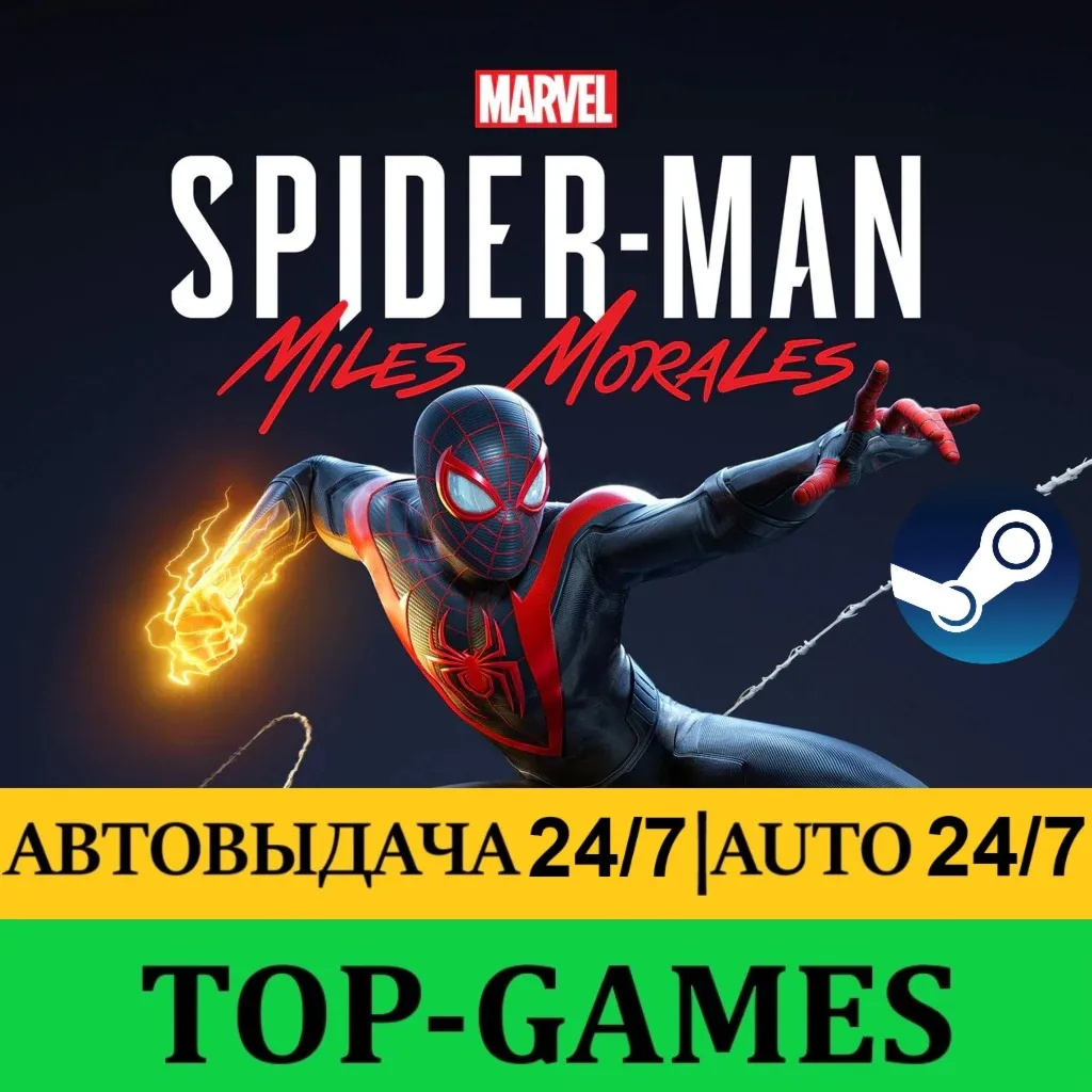 Marvel&acute;s Spider-Man Miles Morales | Steam | АВТО 24/7 - irongamers.ru