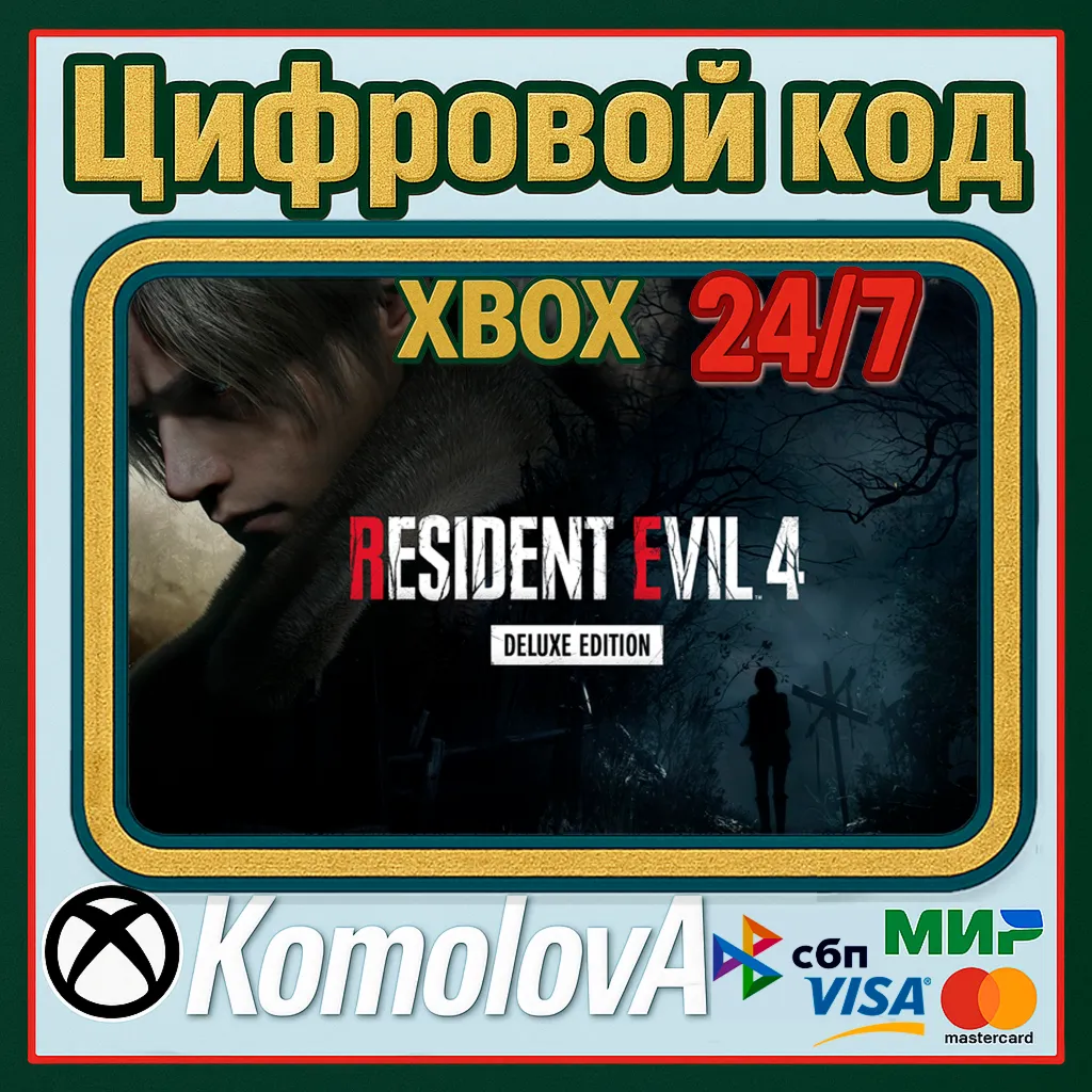 Resident Evil 4 Deluxe REMAKE 2023 XBOX + GIFT - irongamers.ru