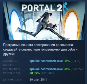Portal 2 АВТОДОСТАВКА STEAM РОССИЯ - irongamers.ru