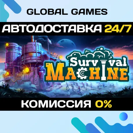 Survival Machine STEAM GIFT 🚀 АВТОДОСТАВКА💳 0%