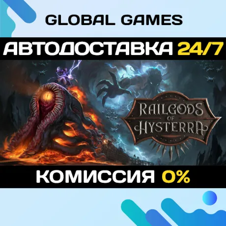 RailGods of Hysterra STEAM GIFT 🚀 АВТОДОСТАВКА💳 0%