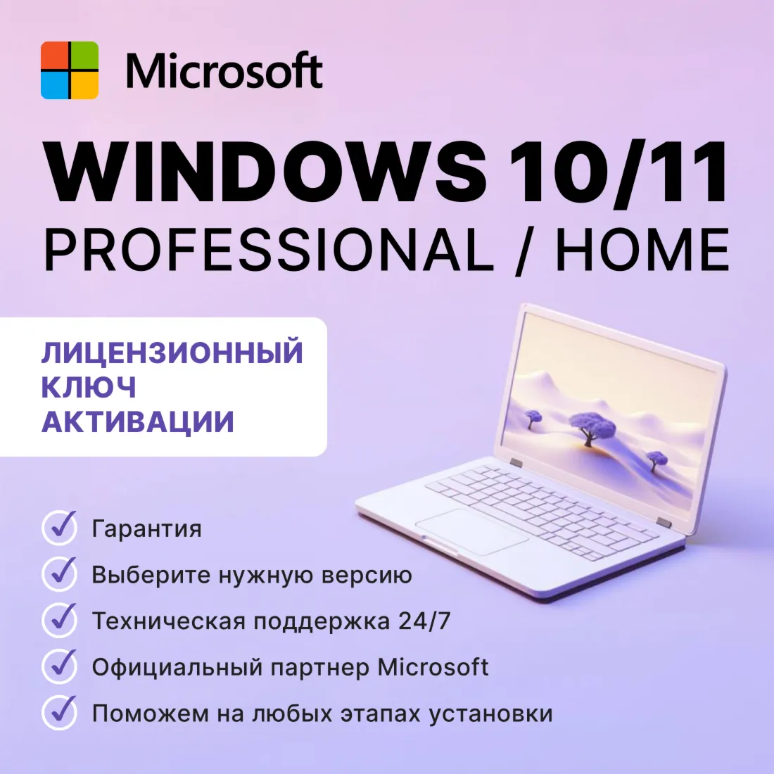 Windows 10/11 Pro/Home Retail/OEM - бессрочные лицензии - irongamers.ru