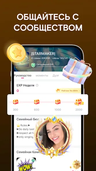 StarMaker Pro and coins | 1/12 мес. на Ваш аккаунт