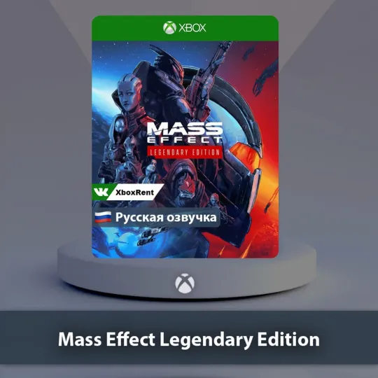☀ ️ Mass Effect: Legendary Edition 🎮 Xbox One|Series X|S