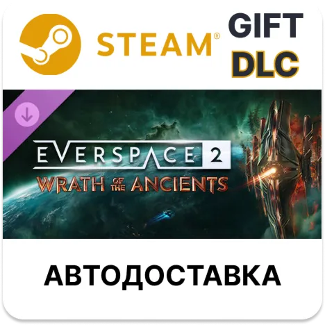 EVERSPACE 2 - Wrath of the Ancients Steam ДЛС РУ авто - irongamers.ru