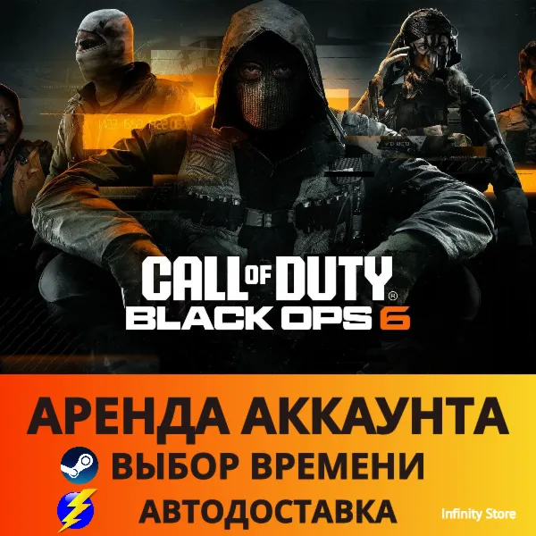 🔥 Call of Duty: Black Ops 6 (Аренда без очереди) Авто 24/7