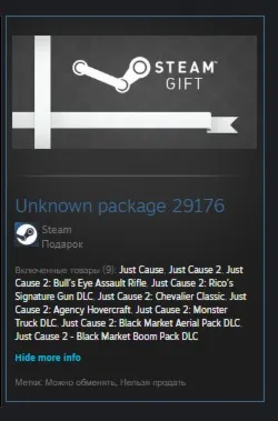 Just Cause Bundle STEAM GIFT Россия + МИР + ВСЕ СТРАНЫ
