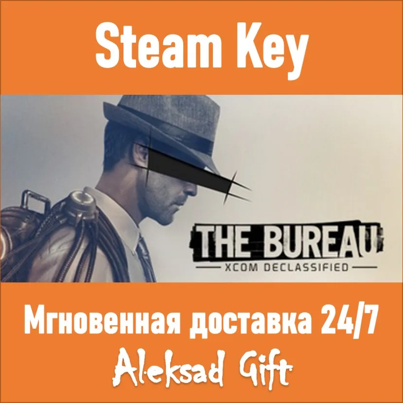 The Bureau: XCOM Declassified (Steam) ✅ REGION FREE +🎁 