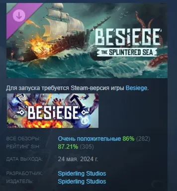 Besiege: The Splintered Sea DLC STEAM РОССИЯ - irongamers.ru