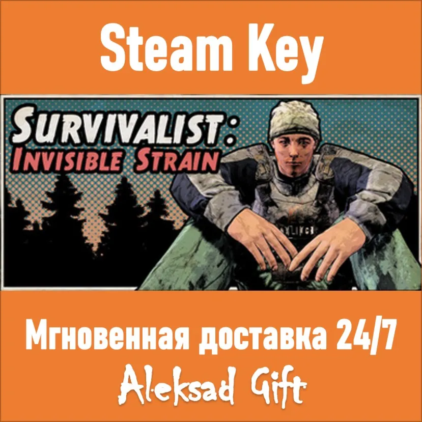 Survivalist: Invisible Strain (Steam key) REGION FREE - irongamers.ru