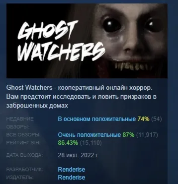 Ghost Watchers АВТОДОСТАВКА STEAM РОССИЯ - irongamers.ru
