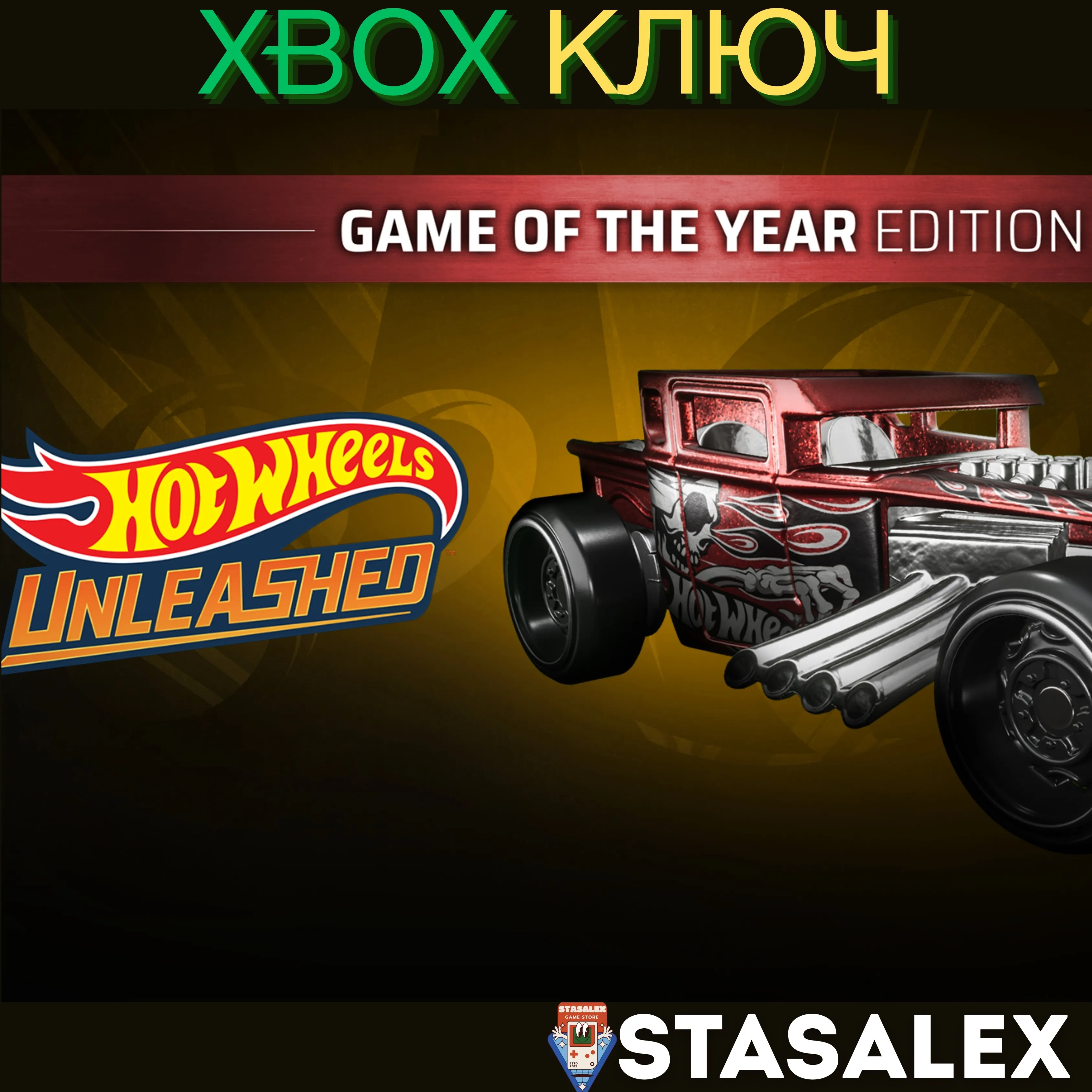 HOT WHEELS UNLEASHED GOTY XBOX SERIES X|S КЛЮЧ - irongamers.ru