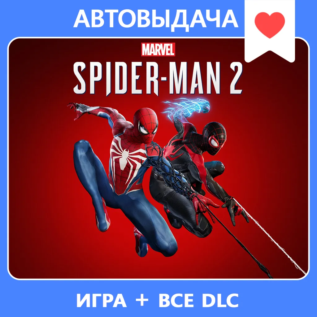 Marvel&acute;s Spider-Man 2 Deluxe / Авто Steam Guard - irongamers.ru