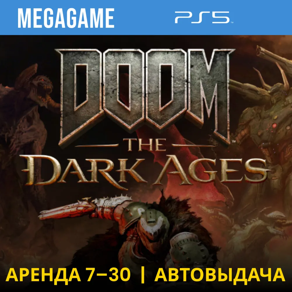 DOOM: The Dark Ages (PS5/RU) Аренда 7 дней