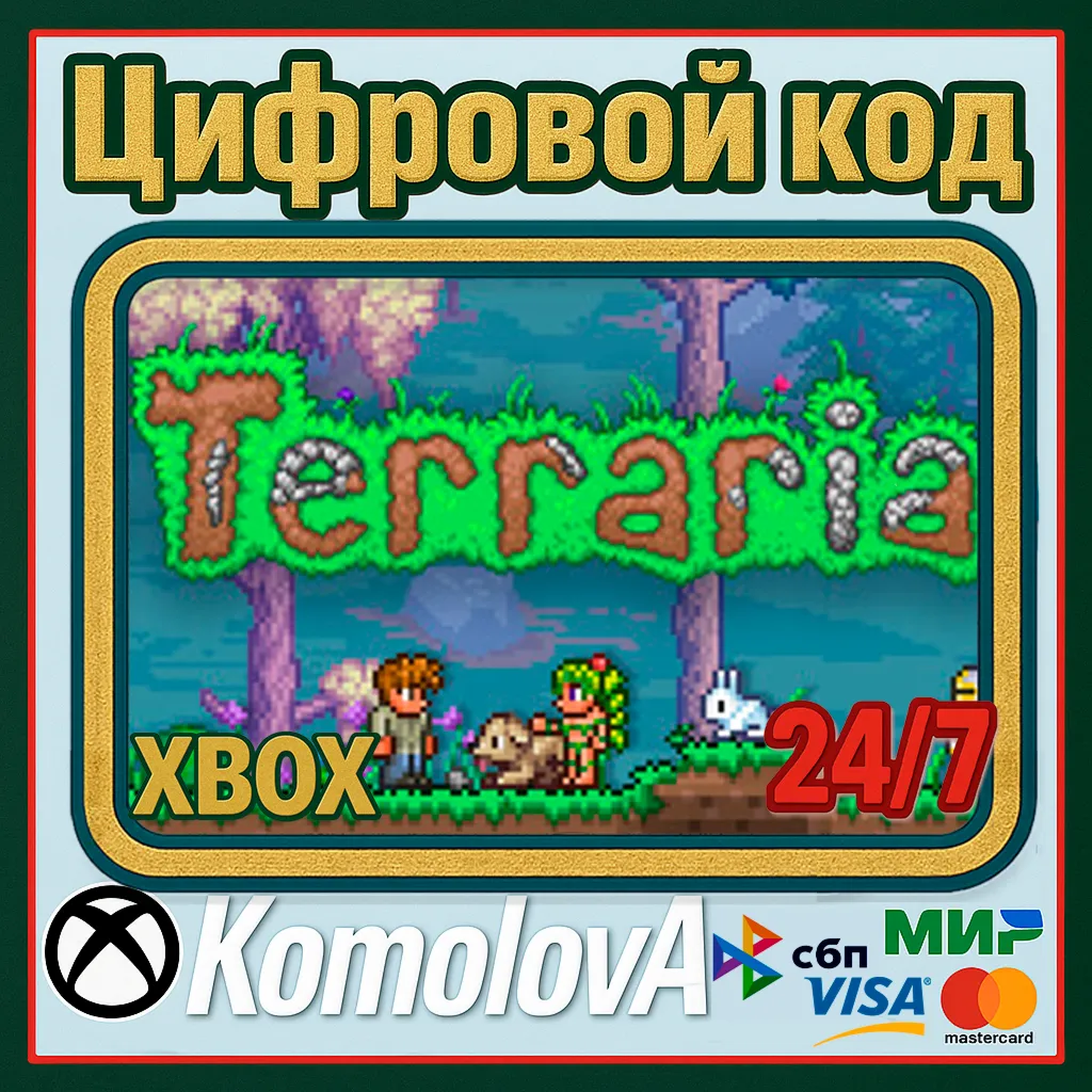 Terraria XBOX ONE / XBOX SERIES X|S КЛЮЧ + GIFT - irongamers.ru