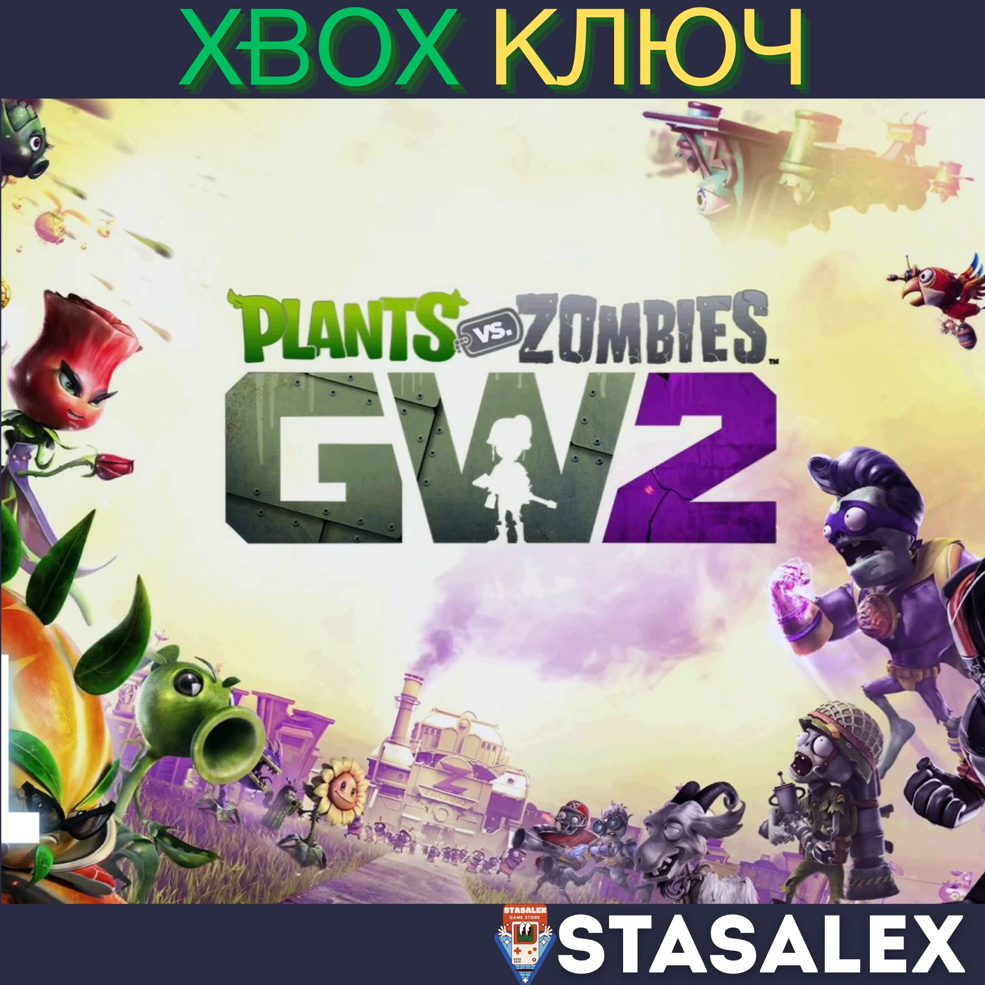 PLANTS VS. ZOMBIES™ GARDEN WARFARE 2 XBOX КЛЮЧ - irongamers.ru