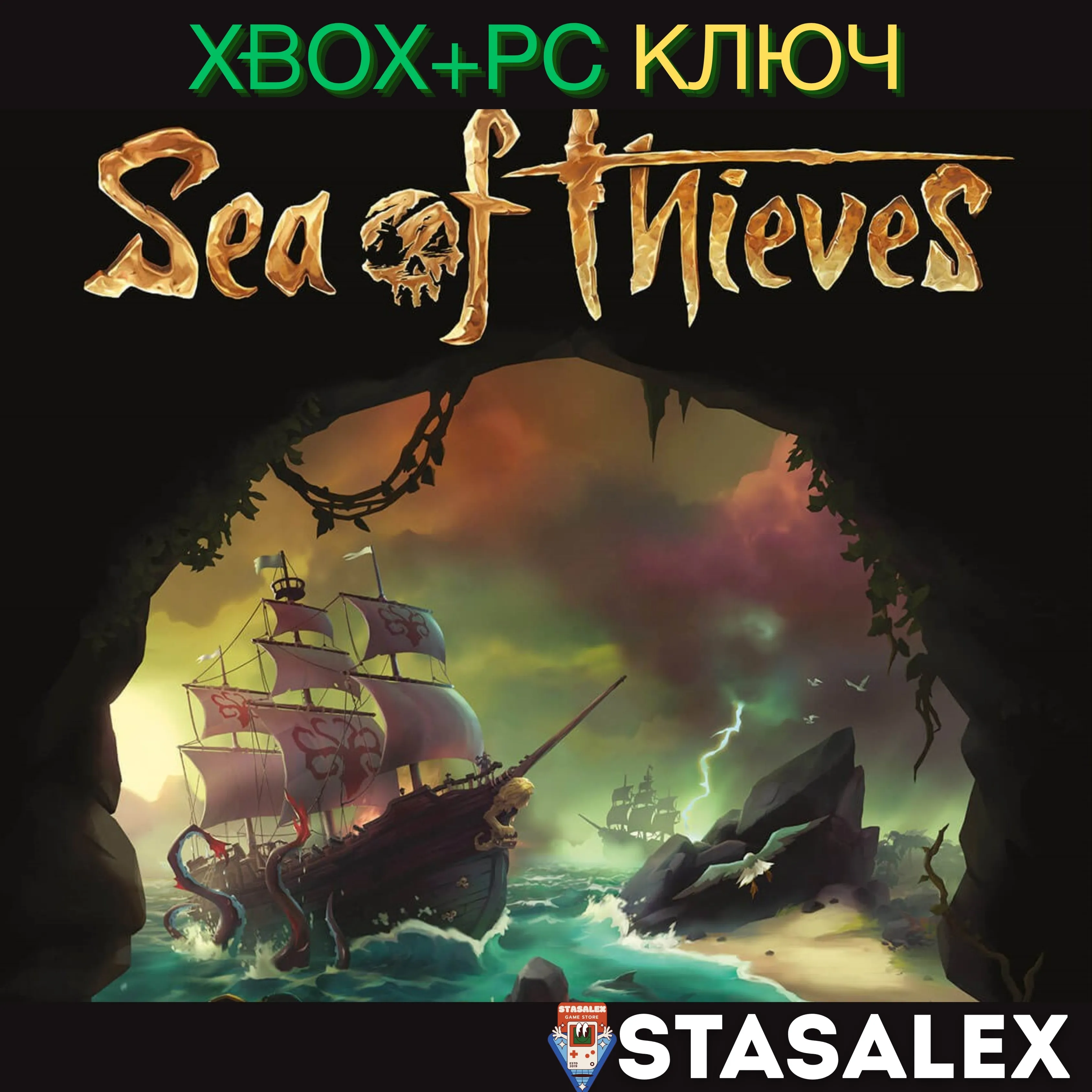 SEA OF THIEVES 2023 EDITION XBOX-WIN10,11 КЛЮЧ - irongamers.ru