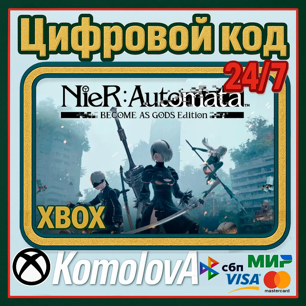 🌍 NieR: Automata BECOME AS GODS Edition XBOX КЛЮЧ 🔑 +🎁 