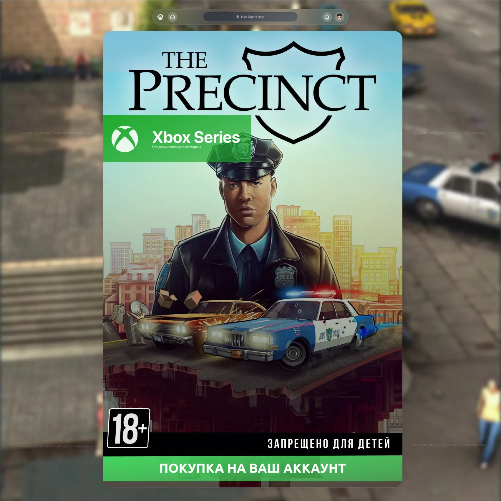 The Precinct (XBOX SERIES) 🚀 