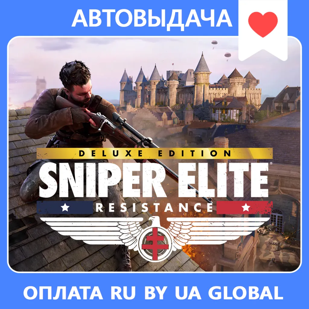Sniper Elite: Resistance Deluxe / Авто Steam Guard - irongamers.ru