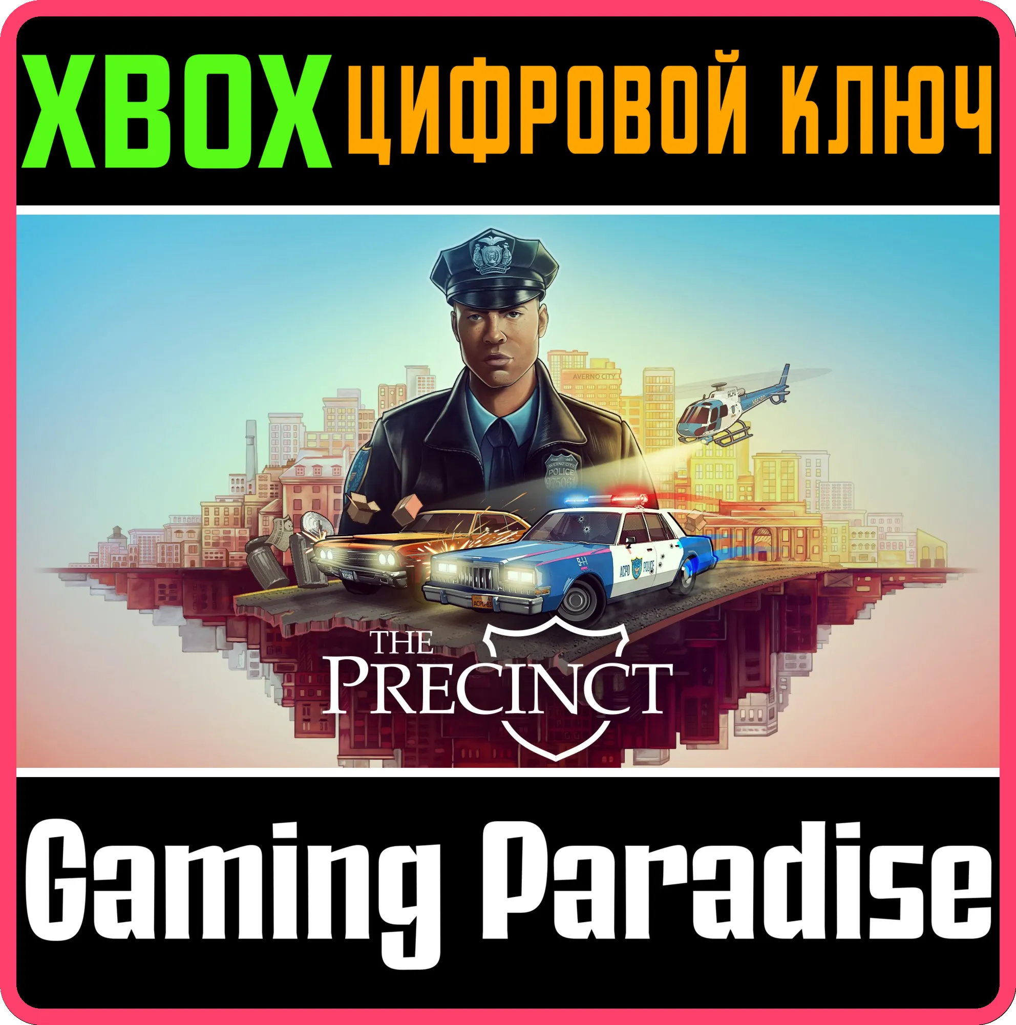 ❗ THE PRECINCT🔑 XBOX Series  КЛЮЧ❗ 